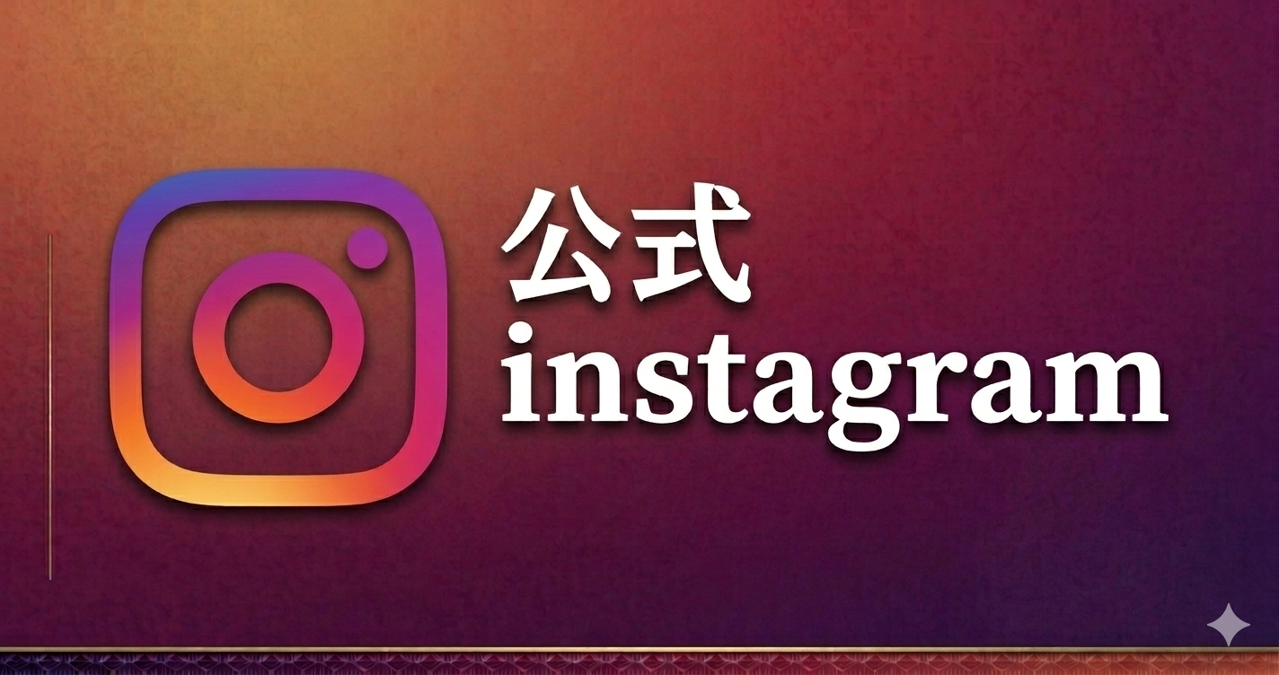 東京都立八王子盲学校公式Instagram